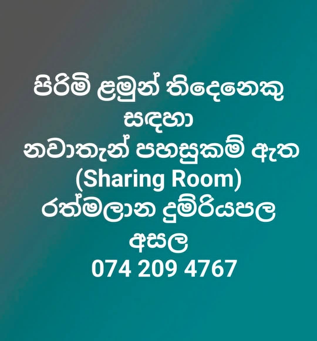 පිරිමි ළමුන් තිදෙනෙකු සඳහා නවාතැන් පහසුකම් ඇත (Sharing Room) -  in , 