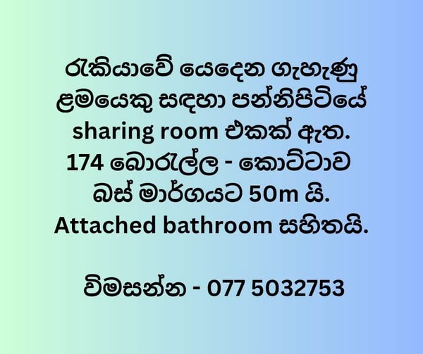 Sharing room for rent For  girls -  in , 