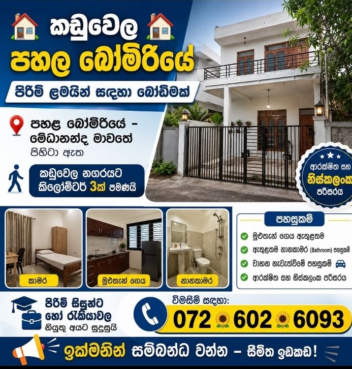Boarding room available for boys -  in , 
