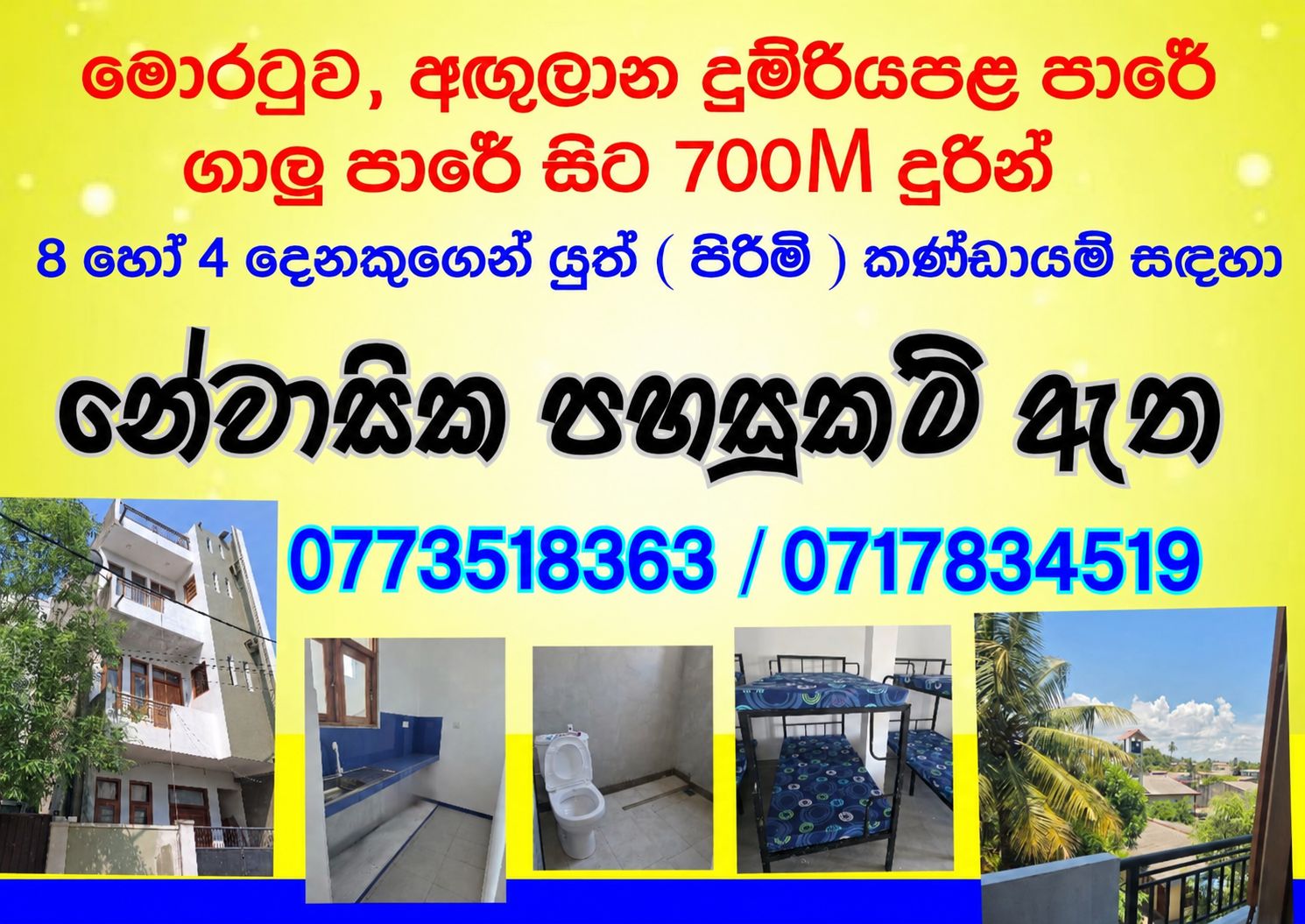 🏠 Newly Built Boarding Place for Gents in Moratuwa -  in , 