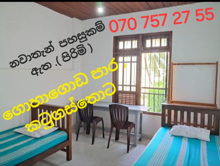 Boarding room available for male -  in , 