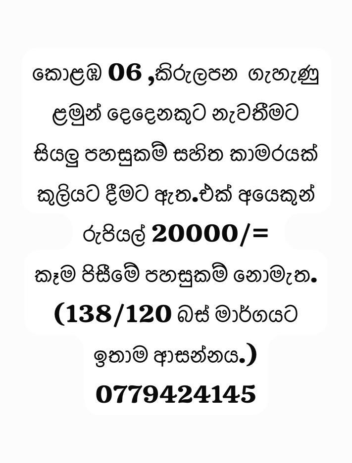 Boarding room available for 2 girls in Kirulapana -  in , 