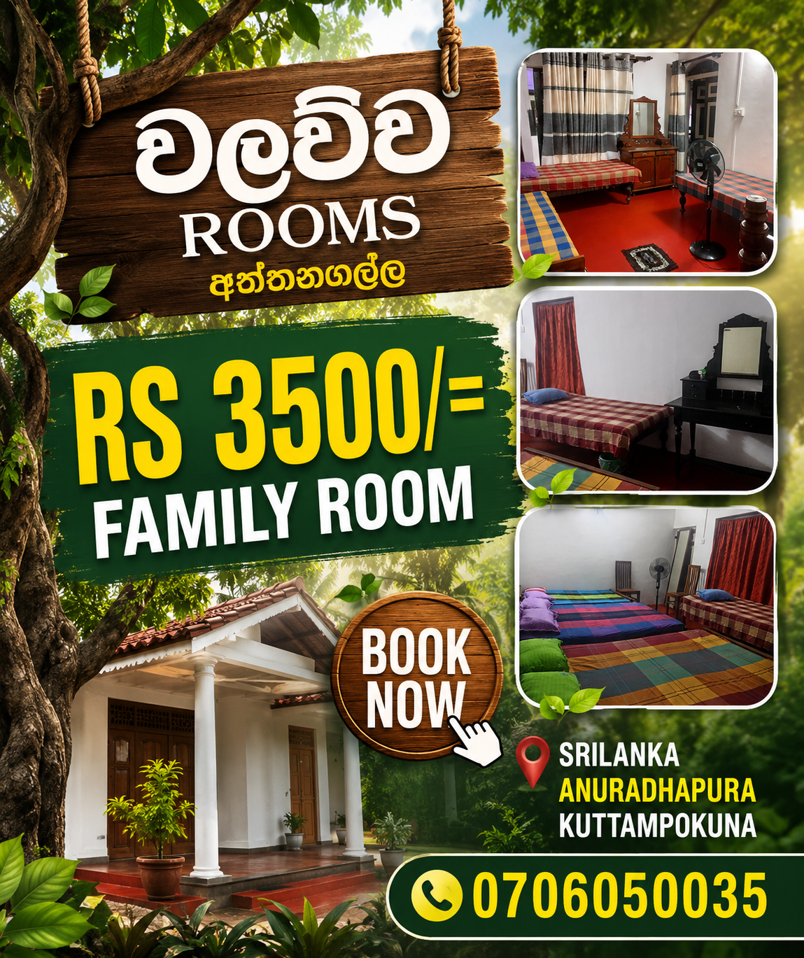 අනුරාධපුරයට වන්දනා ගමනක් හෝ සංචාරයක් යනවද? 🏡 -  in , 