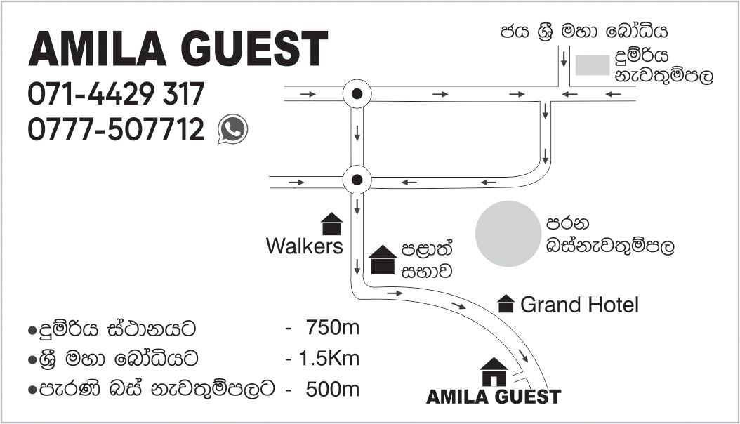 දුම්රියපලට,බස්නැවතුම්පලට, ශ්‍රී මහ බෝධියට ඇවිදගෙන යා හැකි දුරින් ඉතාම කිට්ටුවෙන් Budget Place එකක් -  in , 