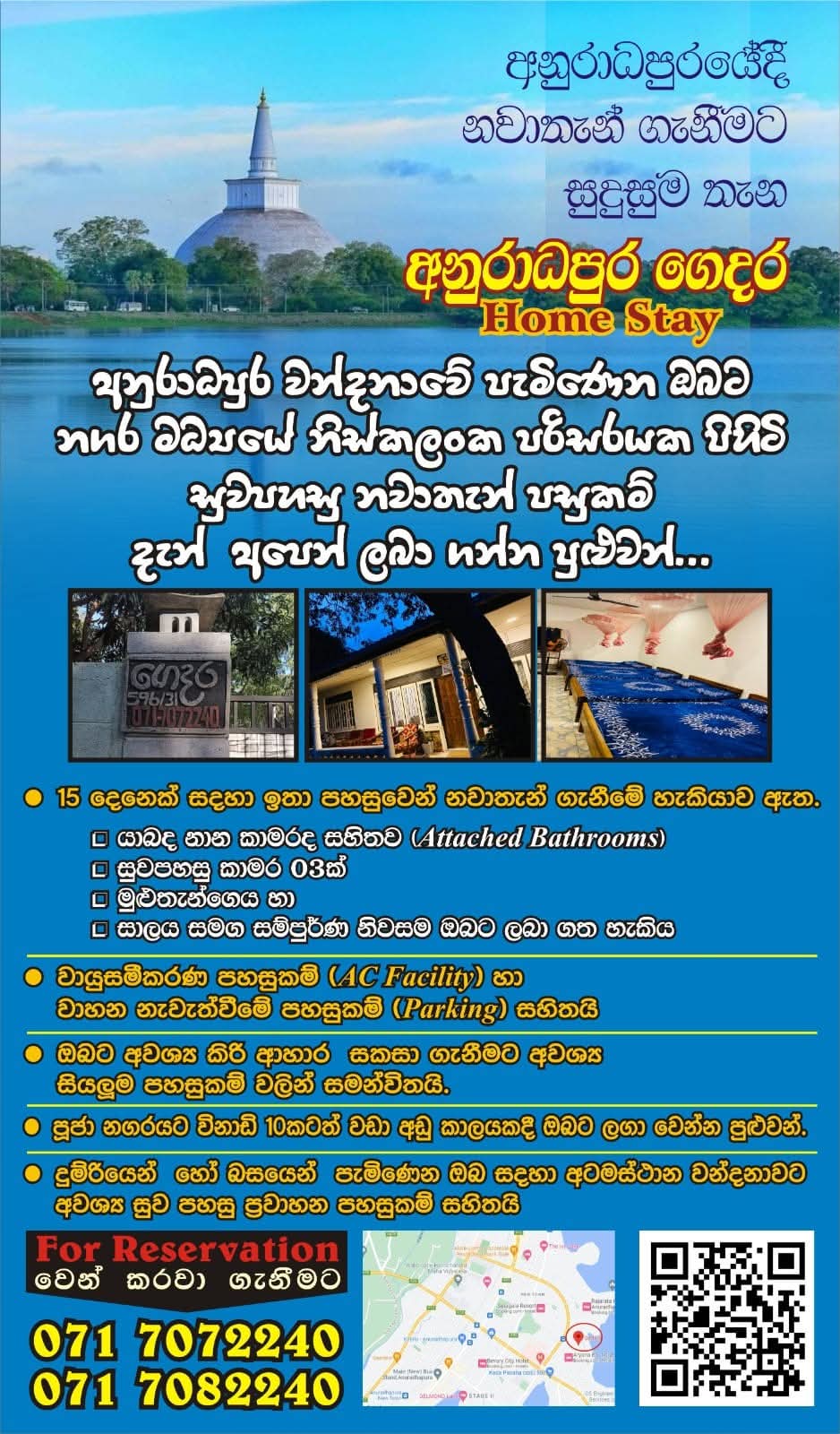 සුවපහසු නවාතැන් පහසුකම්  -  in , 