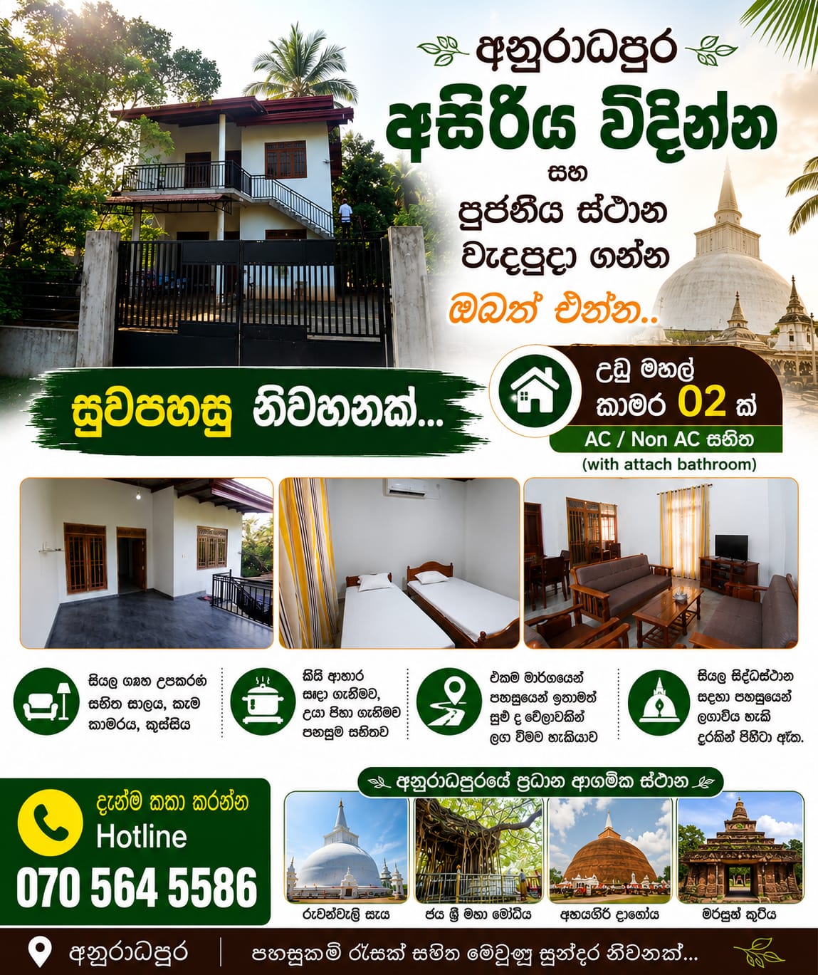 KIRANA GUEST අඩුම මිලට වැඩිම සුවපහසුව -  in , 