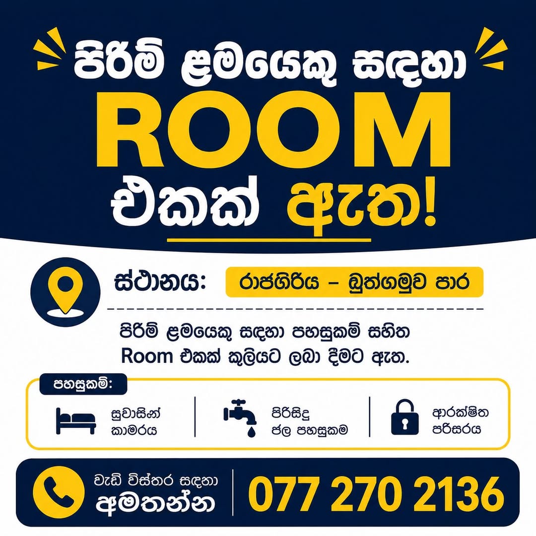 Boarding room available for a boy -  in , 
